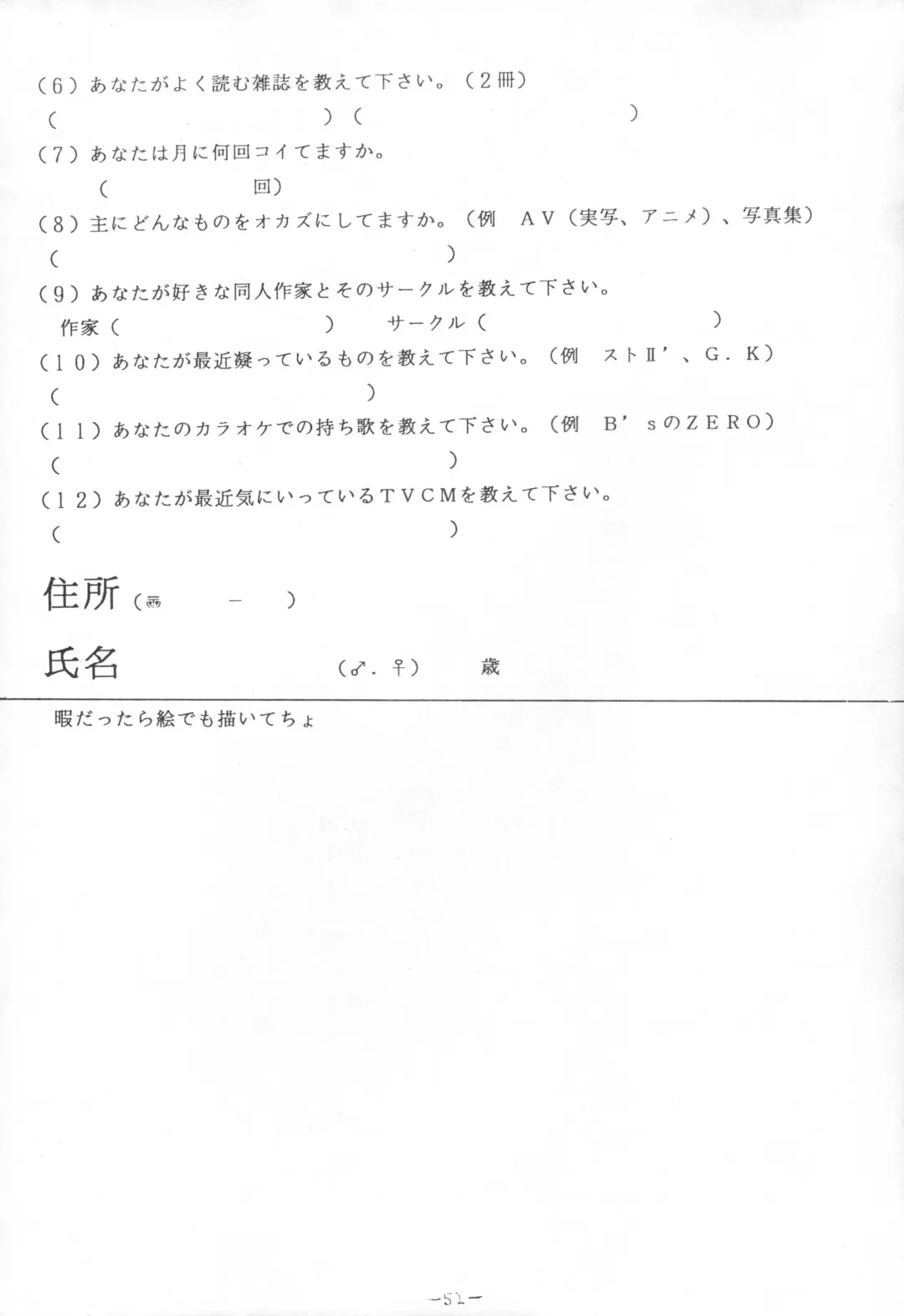 [Gesho Ichirou] THE OMNIVOUS IV Fhentai - Page 54