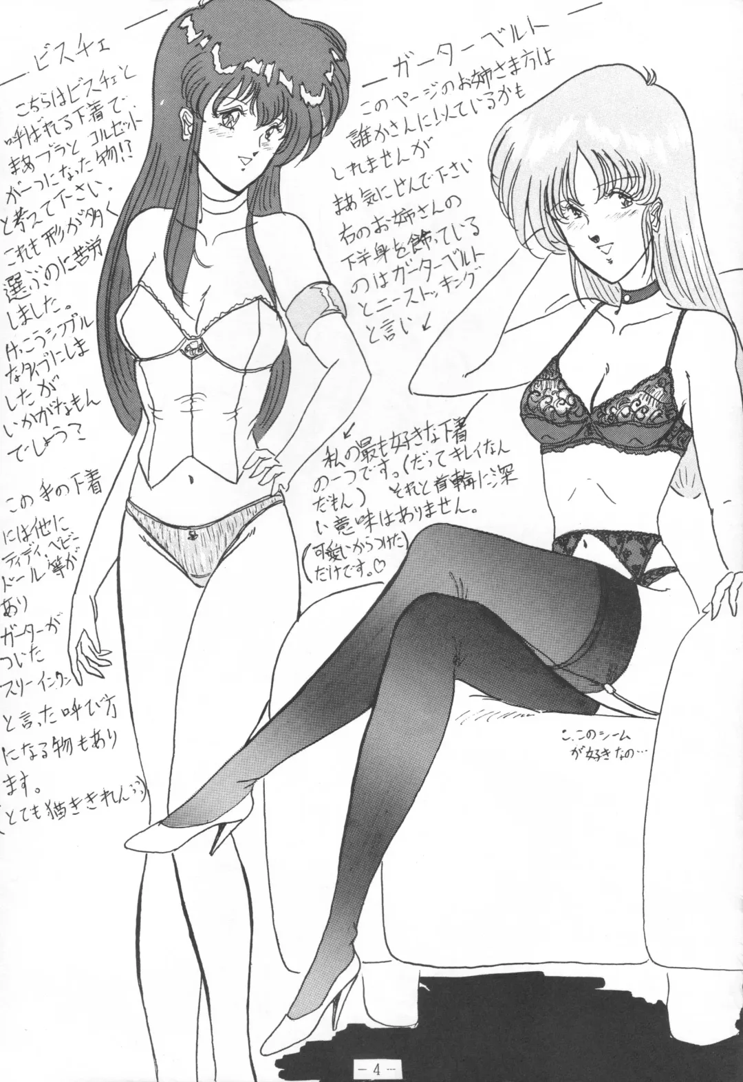 [Gesho Ichirou] THE OMNIVOUS IV Fhentai - Page 6