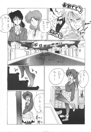 [Gesho Ichirou] THE OMNIVOUS IV Fhentai - Page 13