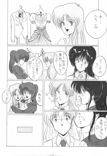 [Gesho Ichirou] THE OMNIVOUS IV Fhentai - Page 14