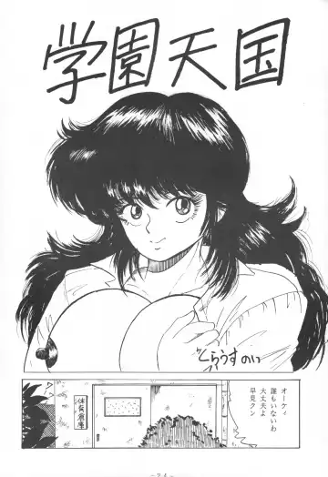 [Gesho Ichirou] THE OMNIVOUS IV Fhentai - Page 26