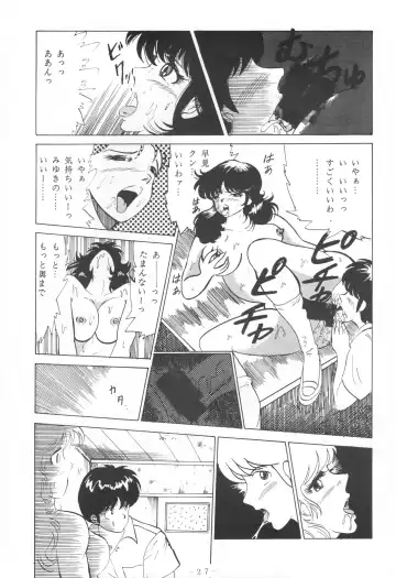 [Gesho Ichirou] THE OMNIVOUS IV Fhentai - Page 29