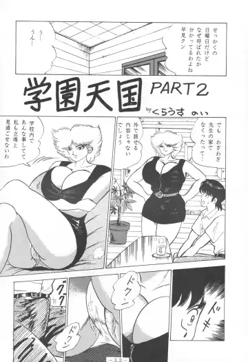 [Gesho Ichirou] THE OMNIVOUS IV Fhentai - Page 34