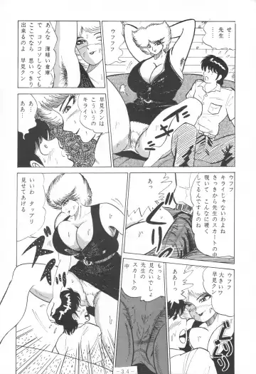 [Gesho Ichirou] THE OMNIVOUS IV Fhentai - Page 36