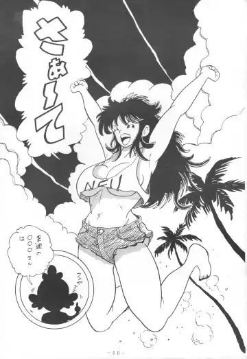 [Gesho Ichirou] THE OMNIVOUS IV Fhentai - Page 42