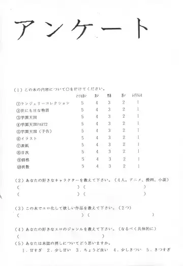 [Gesho Ichirou] THE OMNIVOUS IV Fhentai - Page 53