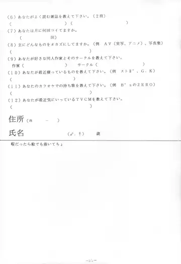 [Gesho Ichirou] THE OMNIVOUS IV Fhentai - Page 54