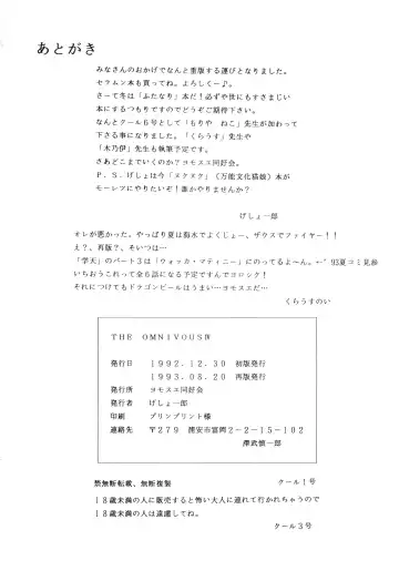 [Gesho Ichirou] THE OMNIVOUS IV Fhentai - Page 55