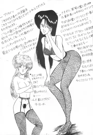 [Gesho Ichirou] THE OMNIVOUS IV Fhentai - Page 9