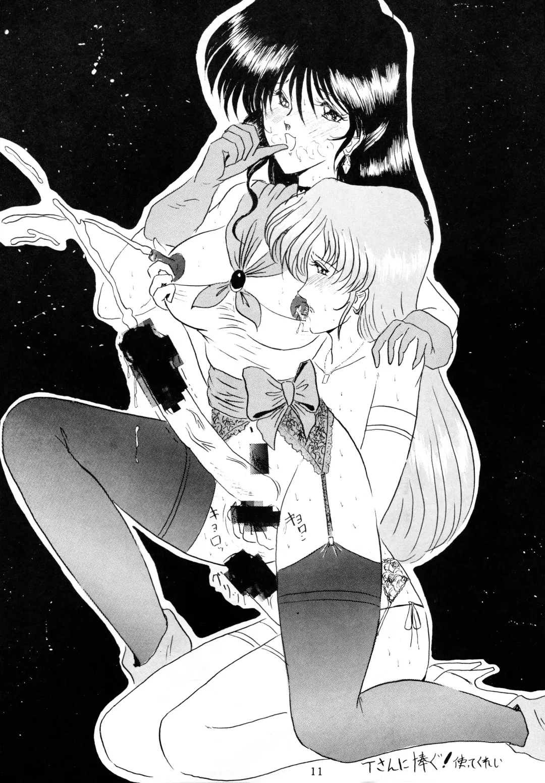 [Gesho Ichirou] THE OMNIVOUS V Fhentai - Page 10