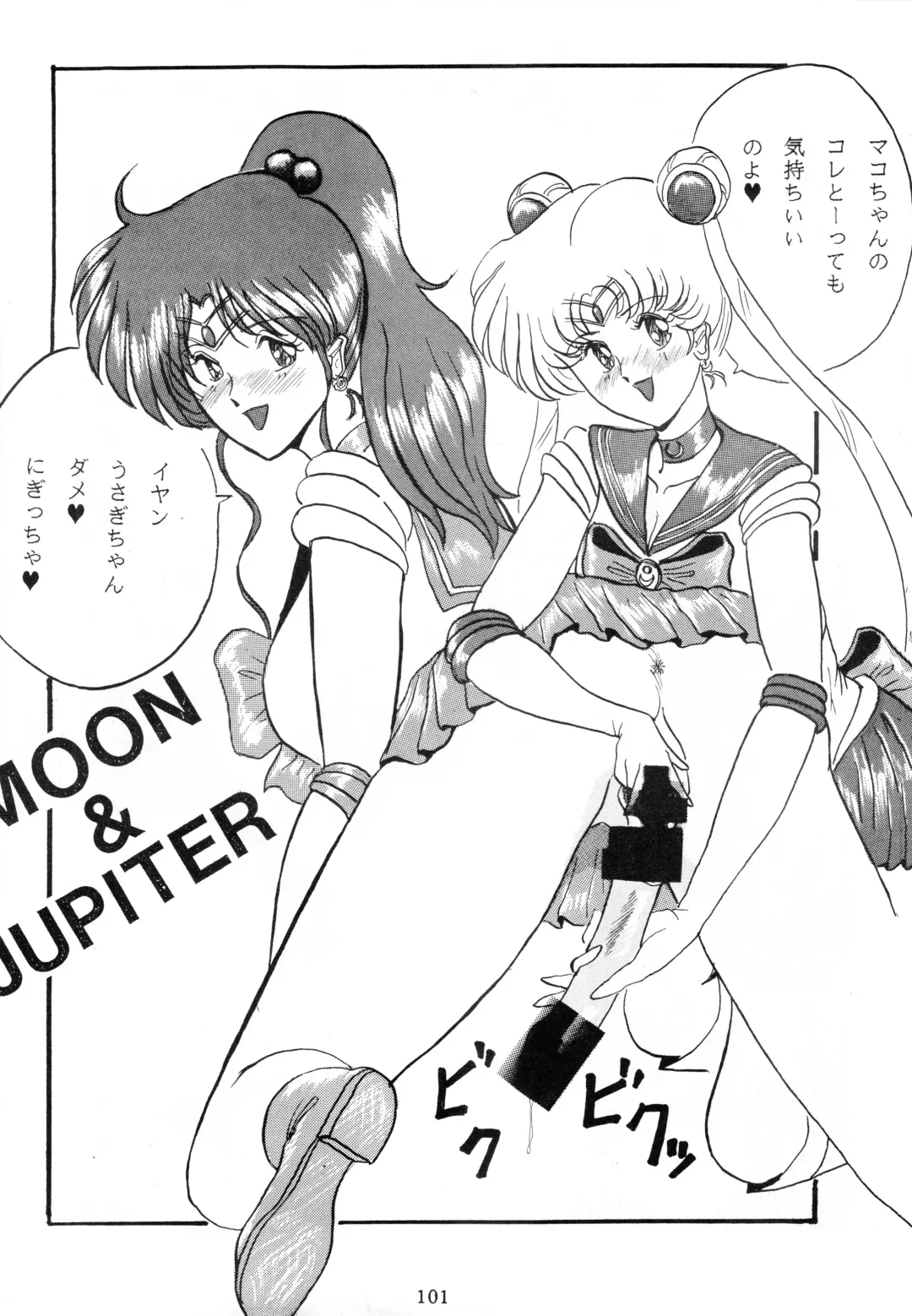 [Gesho Ichirou] THE OMNIVOUS V Fhentai - Page 100