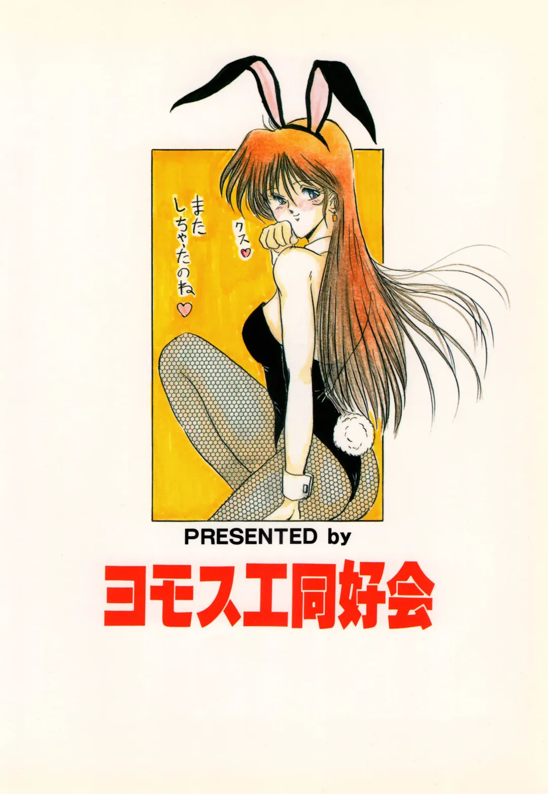 [Gesho Ichirou] THE OMNIVOUS V Fhentai - Page 118