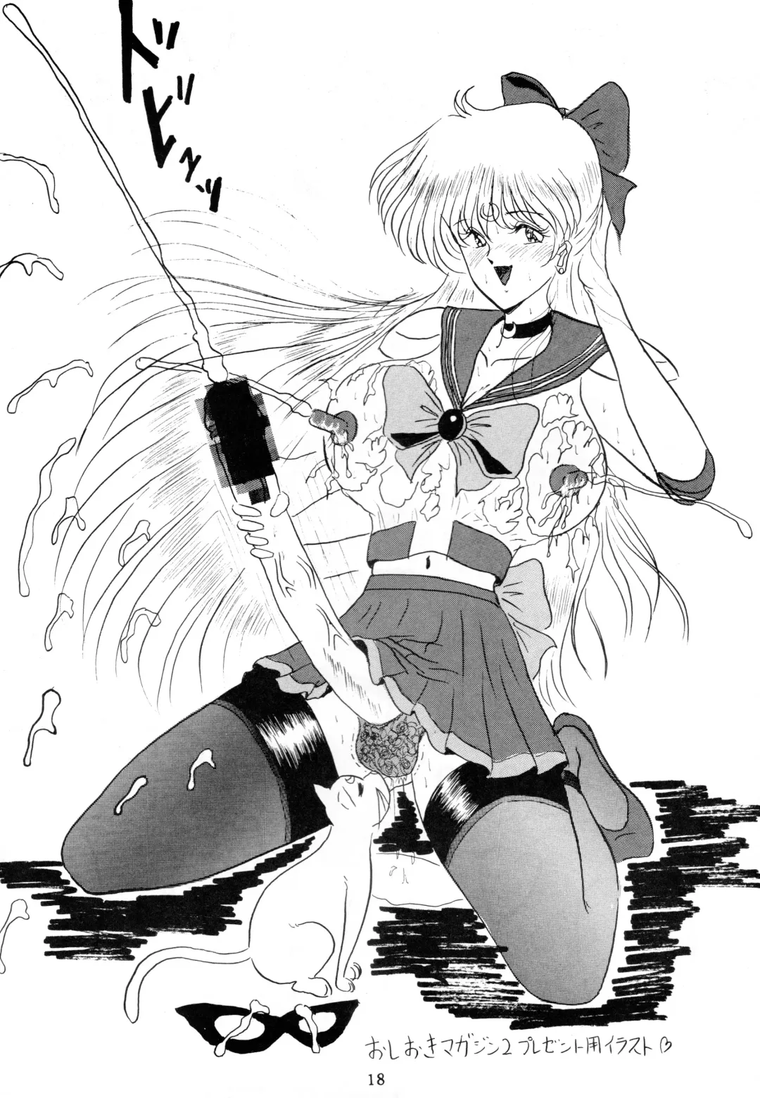 [Gesho Ichirou] THE OMNIVOUS V Fhentai - Page 17