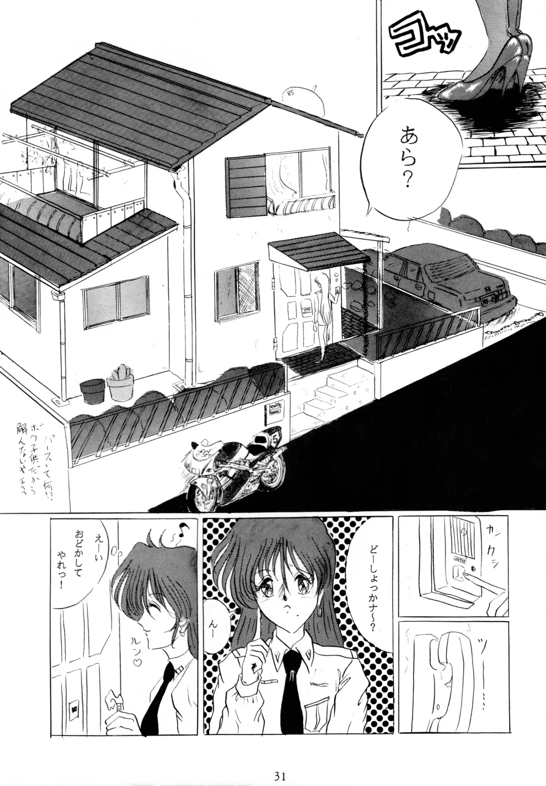 [Gesho Ichirou] THE OMNIVOUS V Fhentai - Page 30