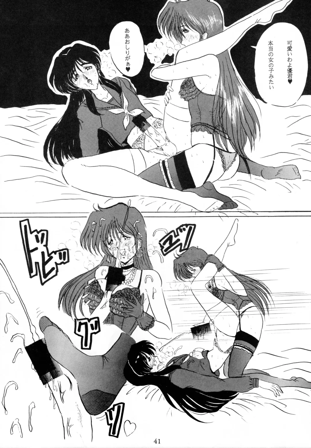 [Gesho Ichirou] THE OMNIVOUS V Fhentai - Page 40