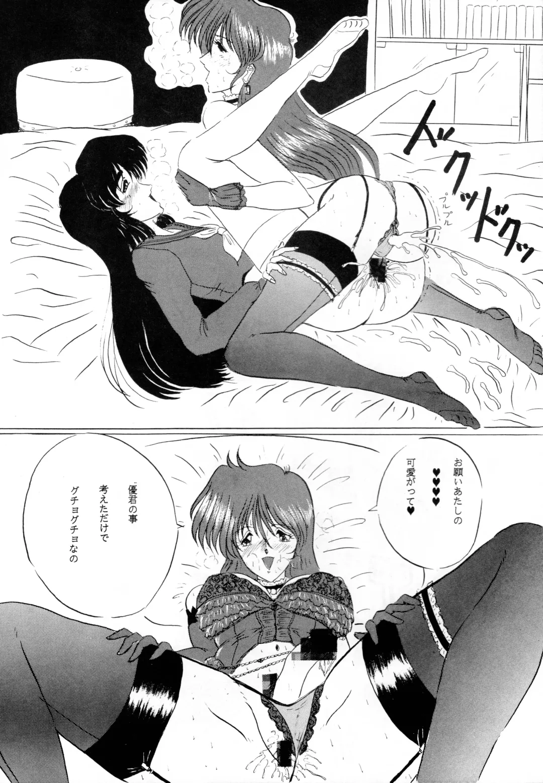 [Gesho Ichirou] THE OMNIVOUS V Fhentai - Page 41