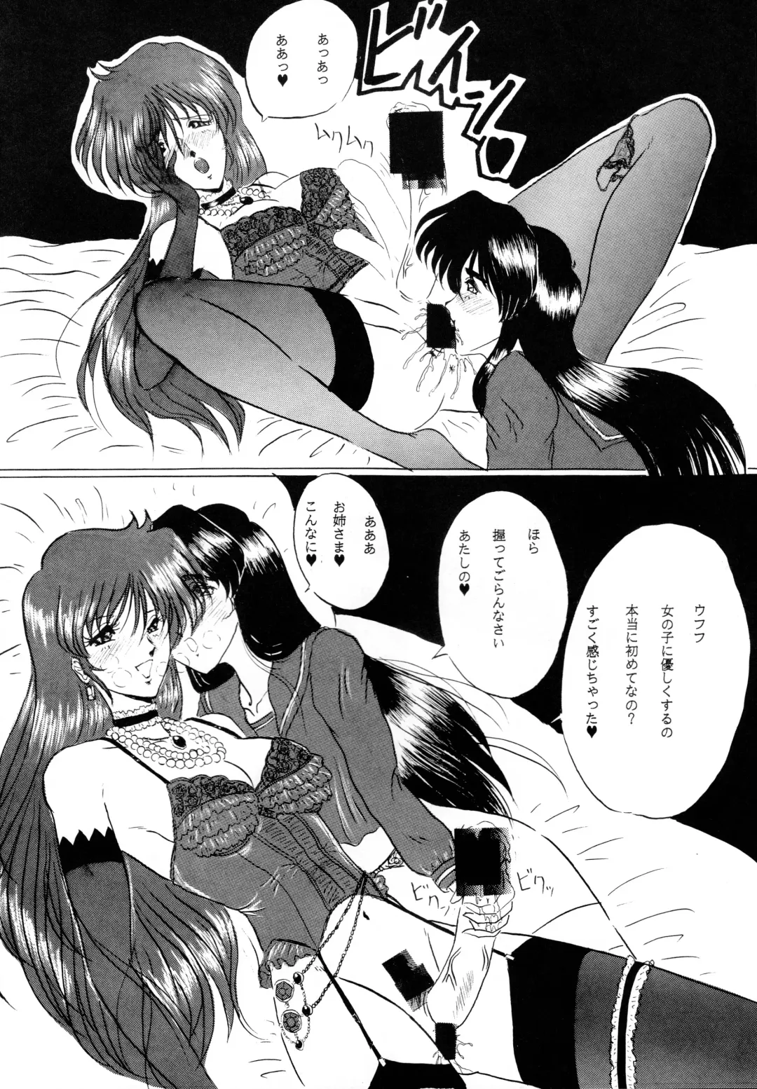 [Gesho Ichirou] THE OMNIVOUS V Fhentai - Page 42