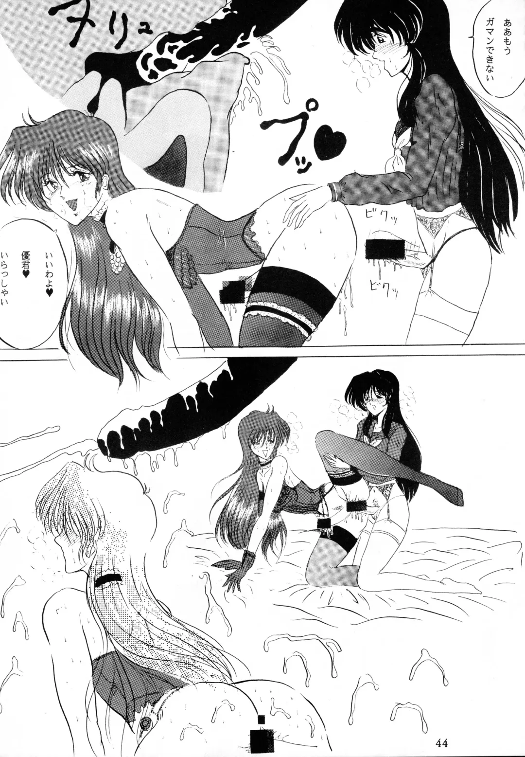 [Gesho Ichirou] THE OMNIVOUS V Fhentai - Page 43