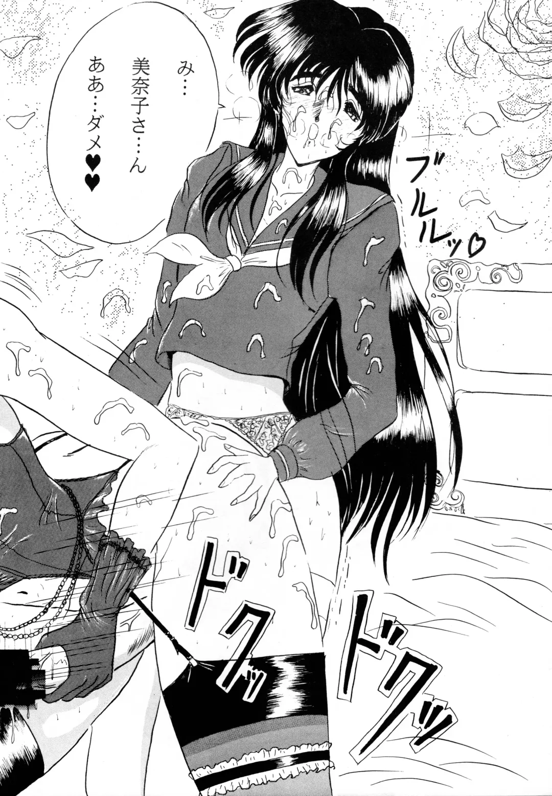 [Gesho Ichirou] THE OMNIVOUS V Fhentai - Page 45