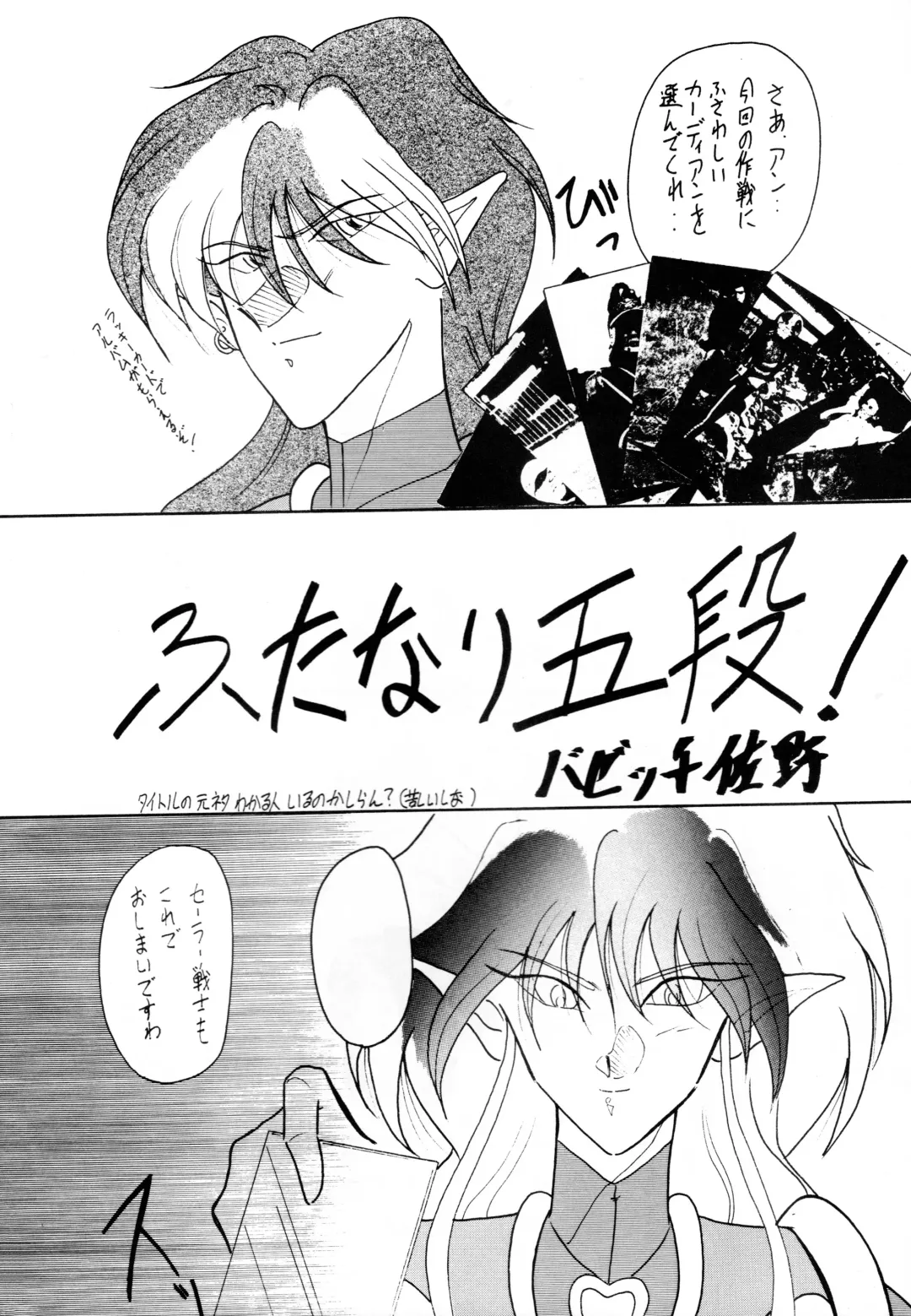 [Gesho Ichirou] THE OMNIVOUS V Fhentai - Page 48