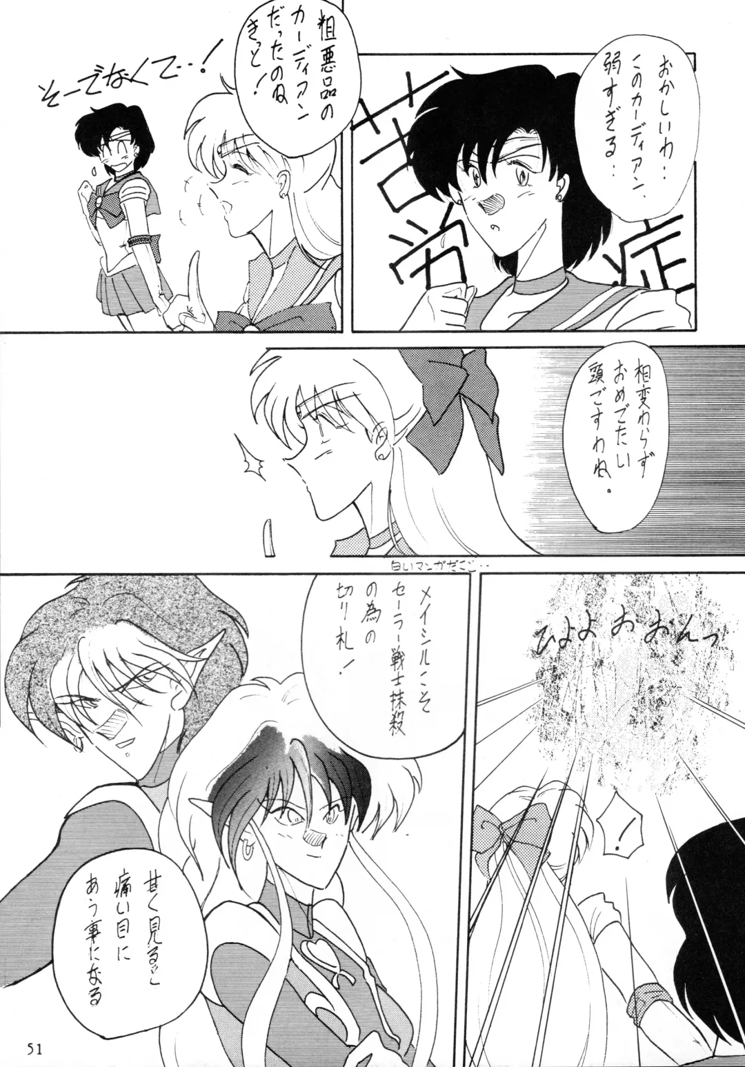 [Gesho Ichirou] THE OMNIVOUS V Fhentai - Page 50