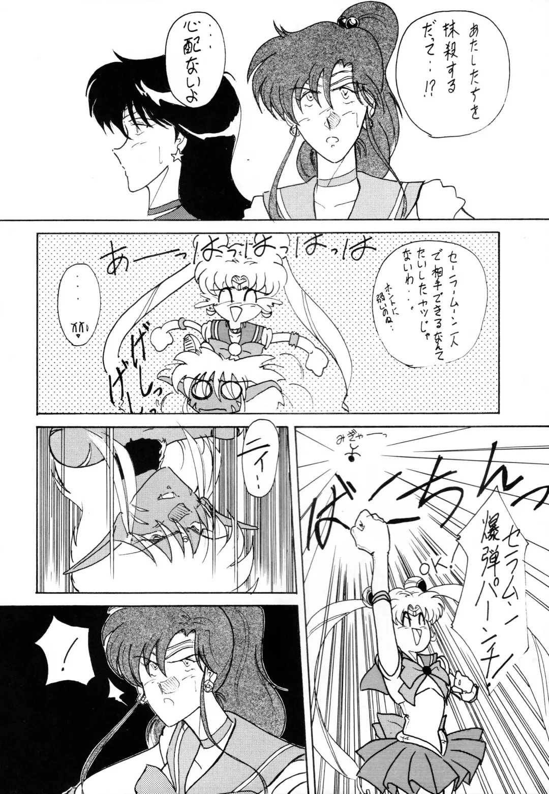 [Gesho Ichirou] THE OMNIVOUS V Fhentai - Page 51