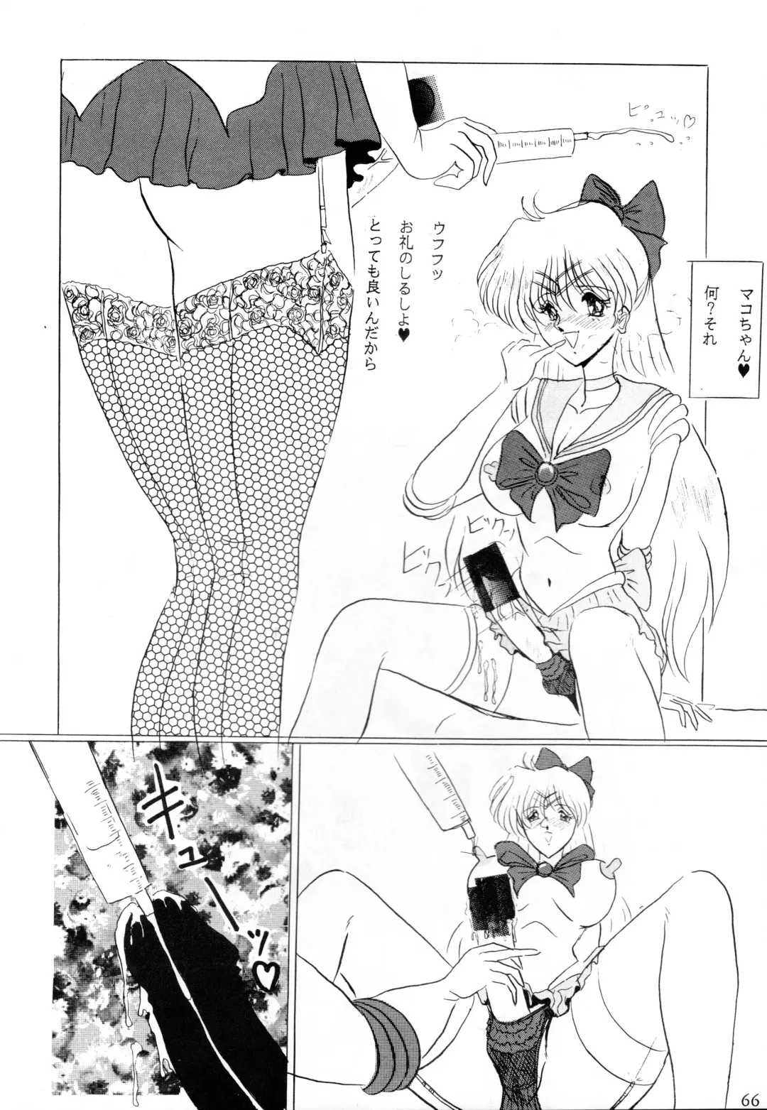 [Gesho Ichirou] THE OMNIVOUS V Fhentai - Page 65