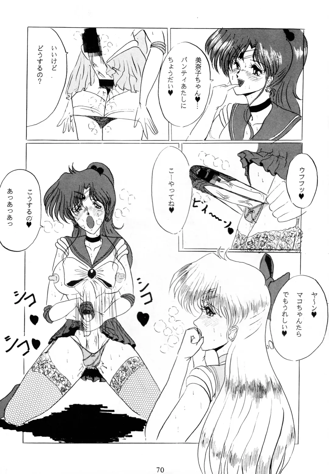 [Gesho Ichirou] THE OMNIVOUS V Fhentai - Page 69