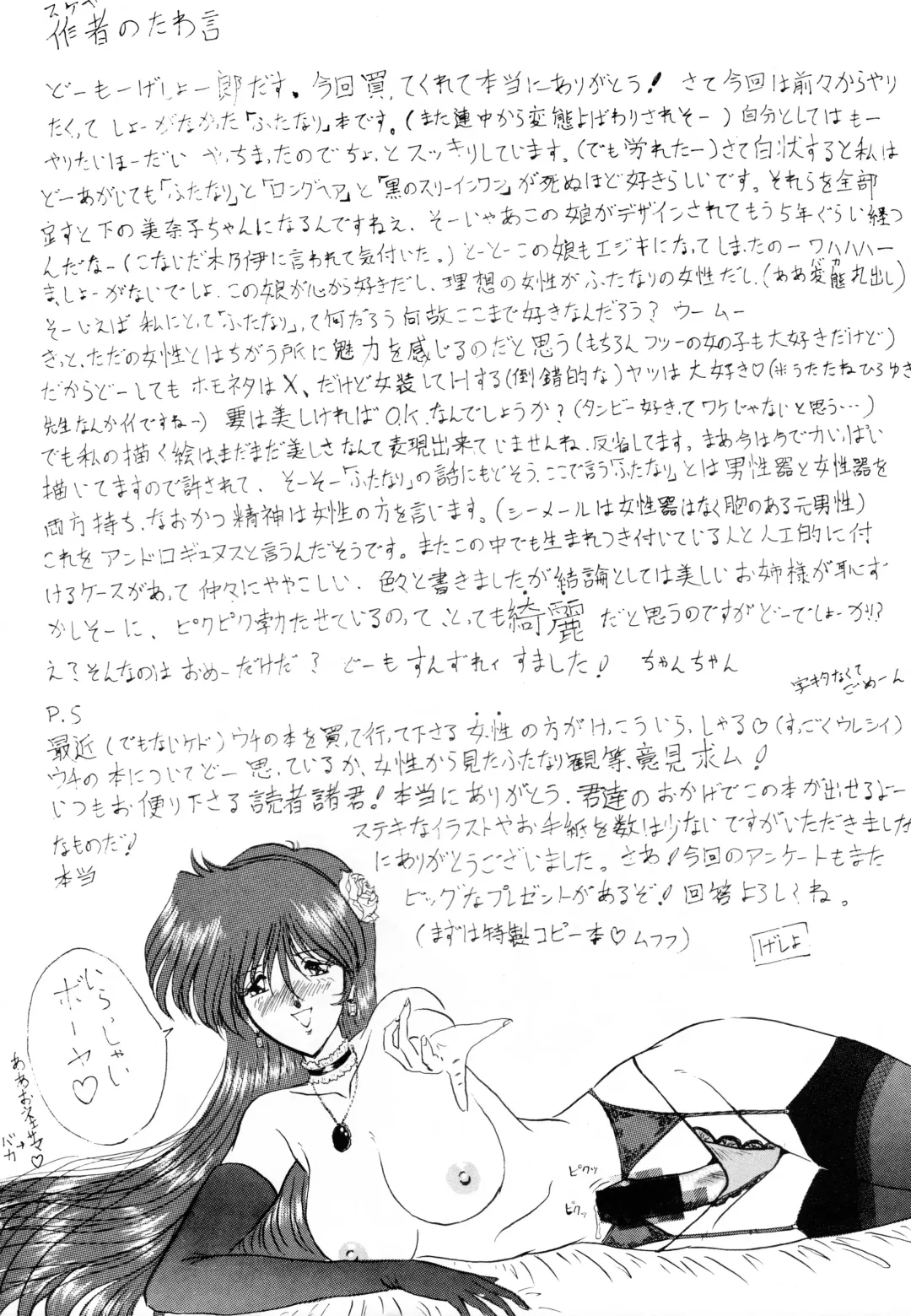 [Gesho Ichirou] THE OMNIVOUS V Fhentai - Page 72