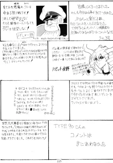 [Gesho Ichirou] THE OMNIVOUS V Fhentai - Page 114