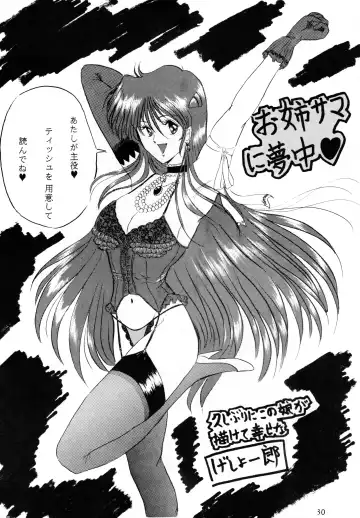 [Gesho Ichirou] THE OMNIVOUS V Fhentai - Page 29