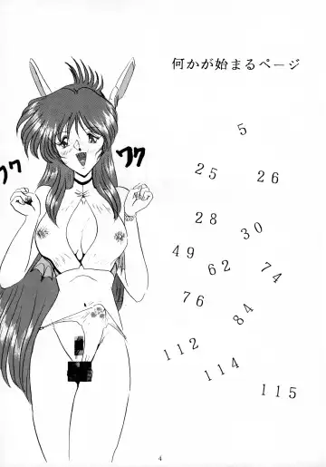 [Gesho Ichirou] THE OMNIVOUS V Fhentai - Page 3