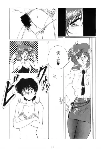 [Gesho Ichirou] THE OMNIVOUS V Fhentai - Page 32