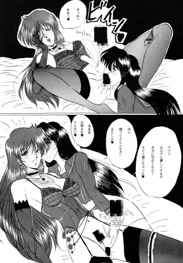 [Gesho Ichirou] THE OMNIVOUS V Fhentai - Page 42