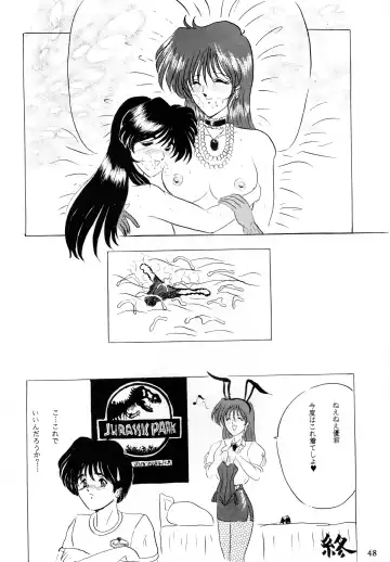 [Gesho Ichirou] THE OMNIVOUS V Fhentai - Page 47