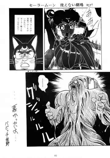 [Gesho Ichirou] THE OMNIVOUS V Fhentai - Page 60