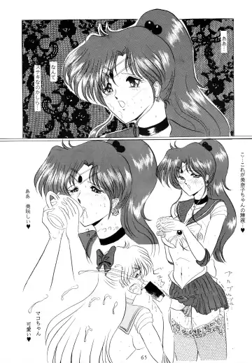 [Gesho Ichirou] THE OMNIVOUS V Fhentai - Page 64