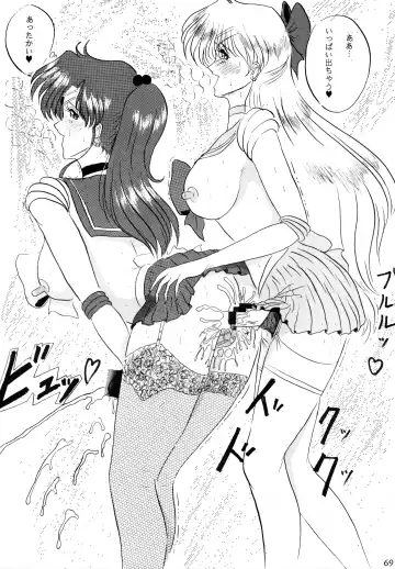 [Gesho Ichirou] THE OMNIVOUS V Fhentai - Page 68