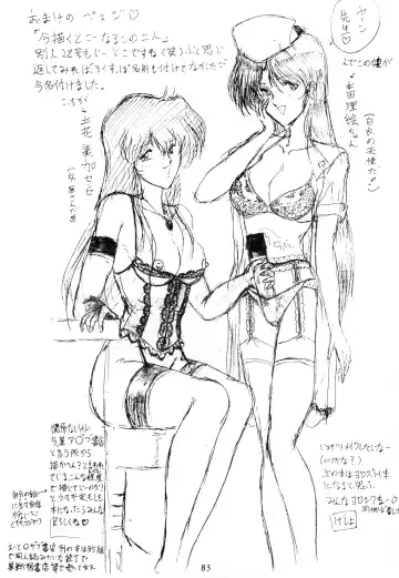 [Gesho Ichirou] THE OMNIVOUS V Fhentai - Page 82