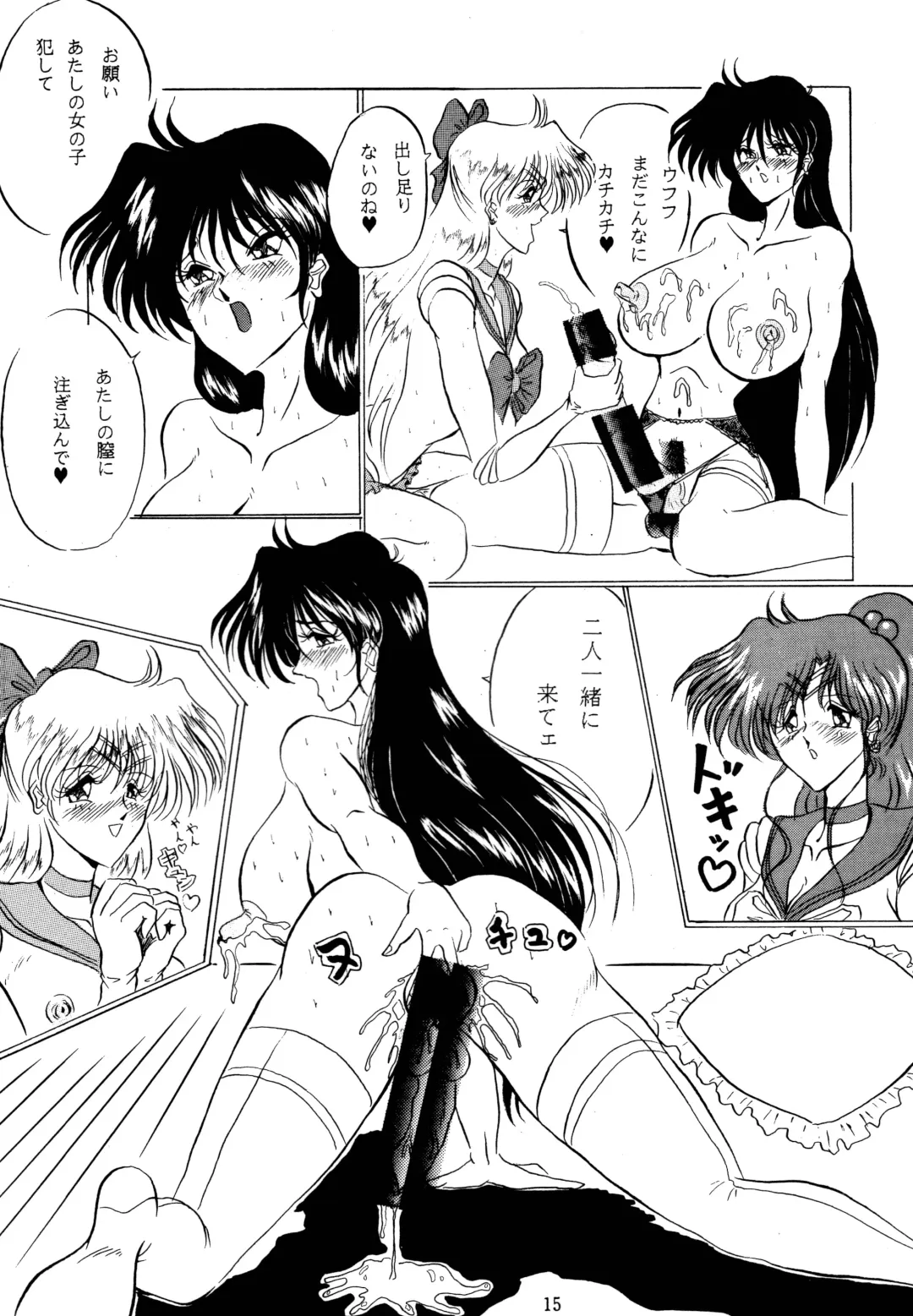 [Gesho Ichirou] THE OMNIVOUS VI Fhentai - Page 14