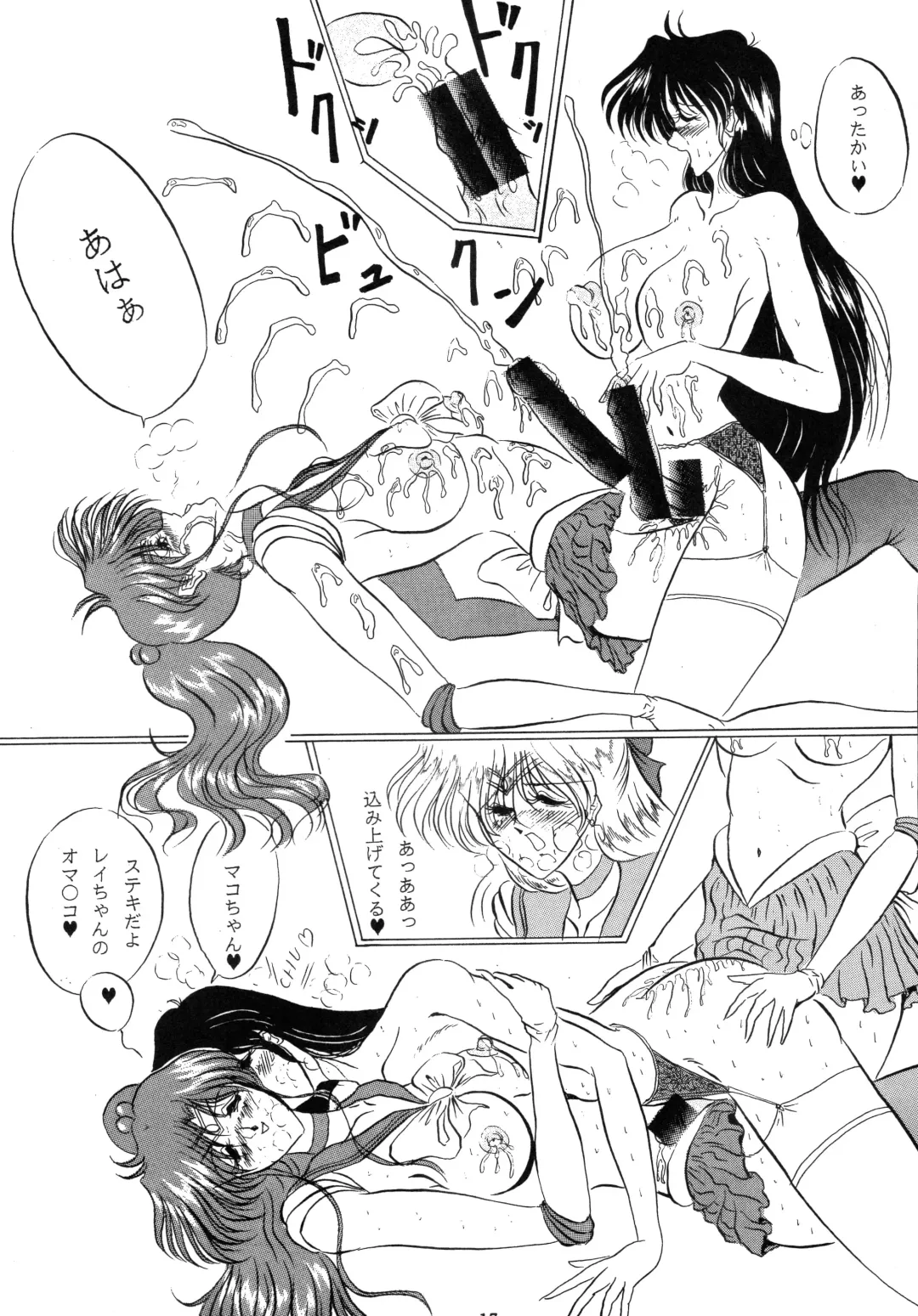 [Gesho Ichirou] THE OMNIVOUS VI Fhentai - Page 16