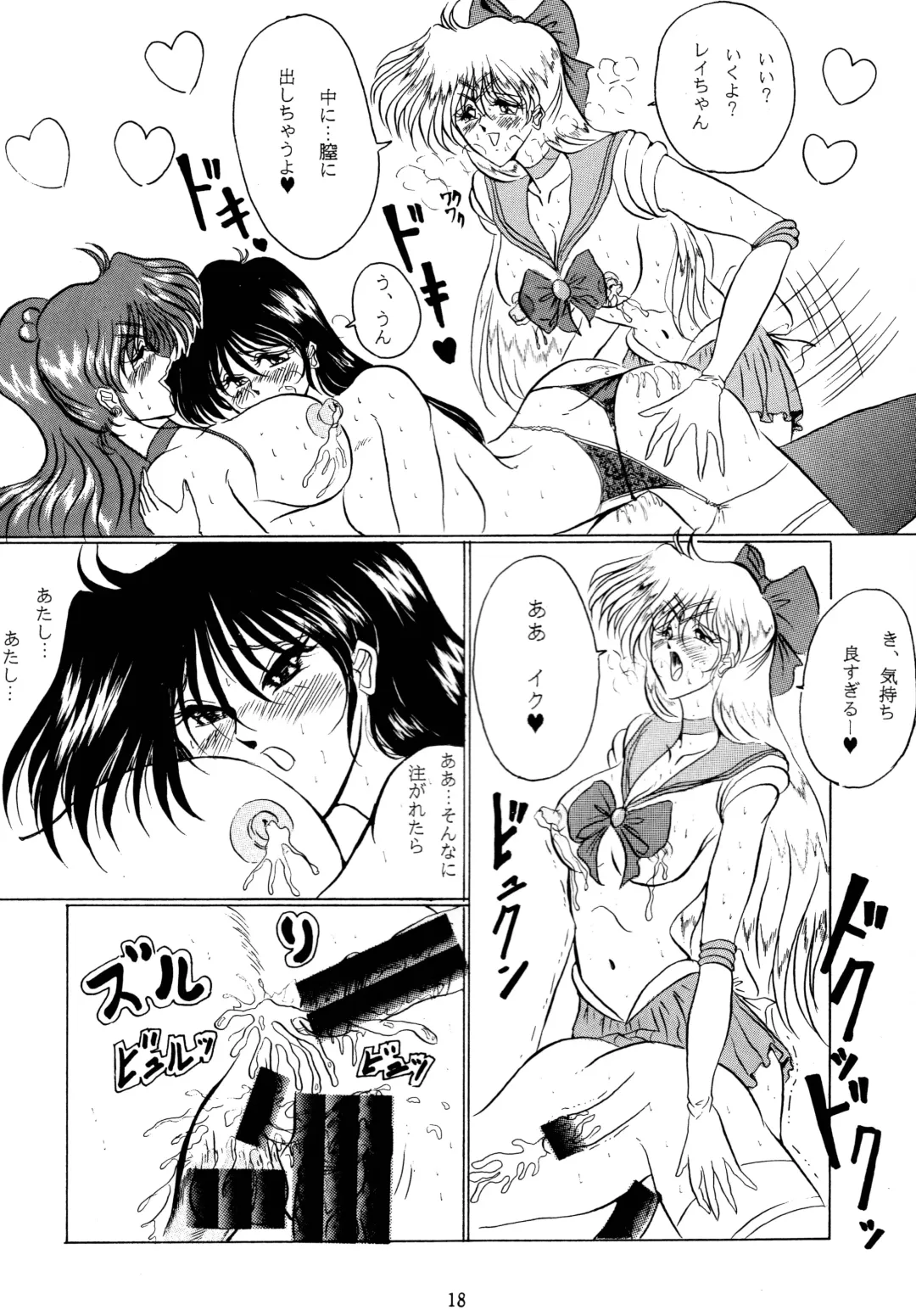 [Gesho Ichirou] THE OMNIVOUS VI Fhentai - Page 17