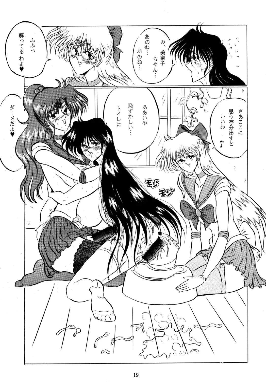 [Gesho Ichirou] THE OMNIVOUS VI Fhentai - Page 18