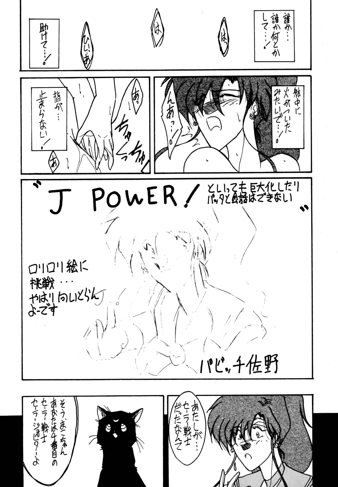 [Gesho Ichirou] THE OMNIVOUS VI Fhentai - Page 24