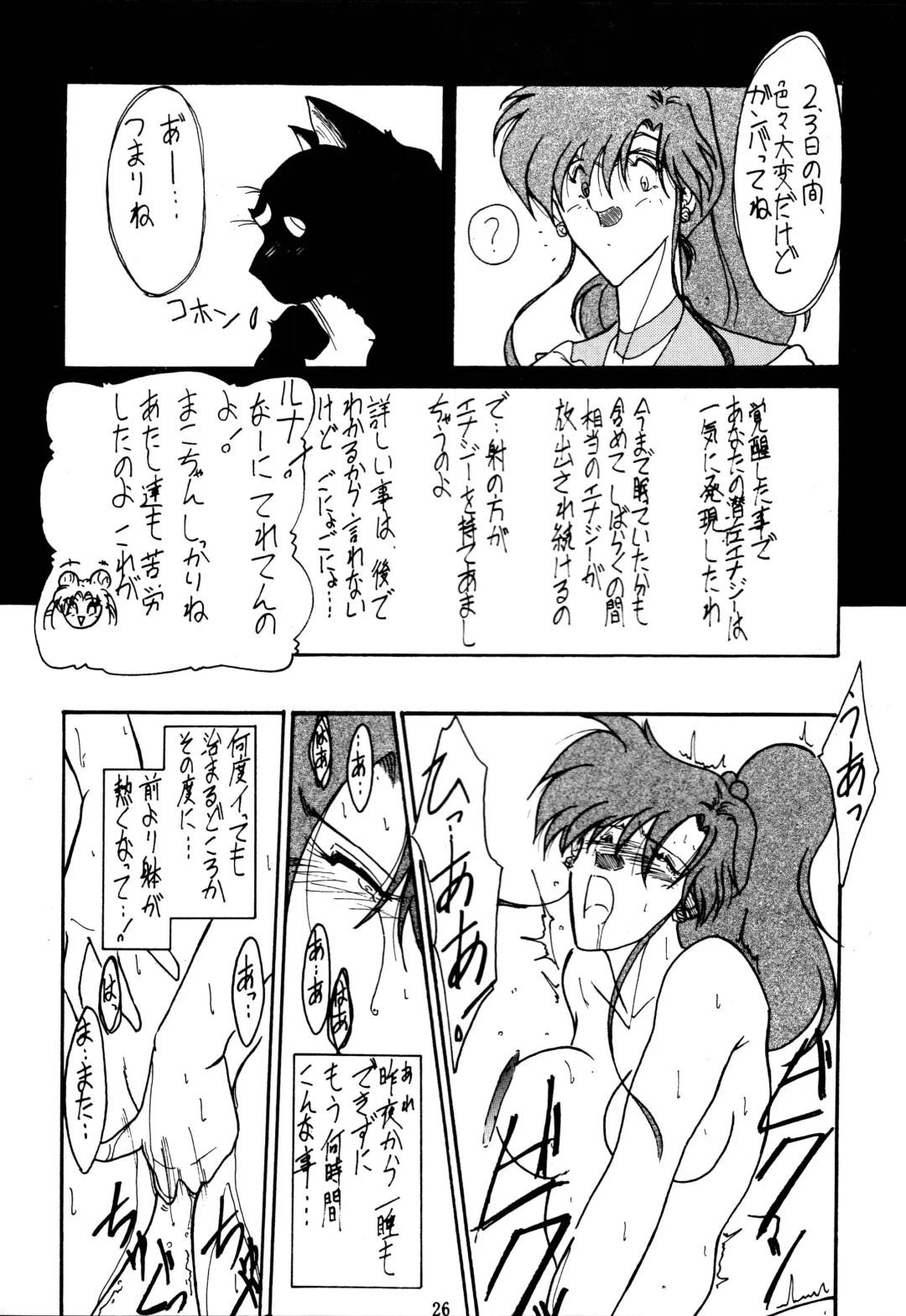 [Gesho Ichirou] THE OMNIVOUS VI Fhentai - Page 25