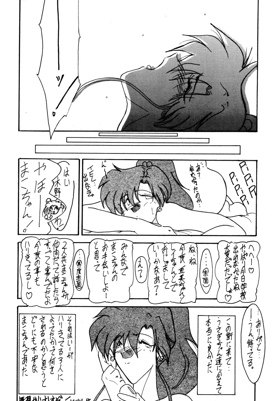 [Gesho Ichirou] THE OMNIVOUS VI Fhentai - Page 27