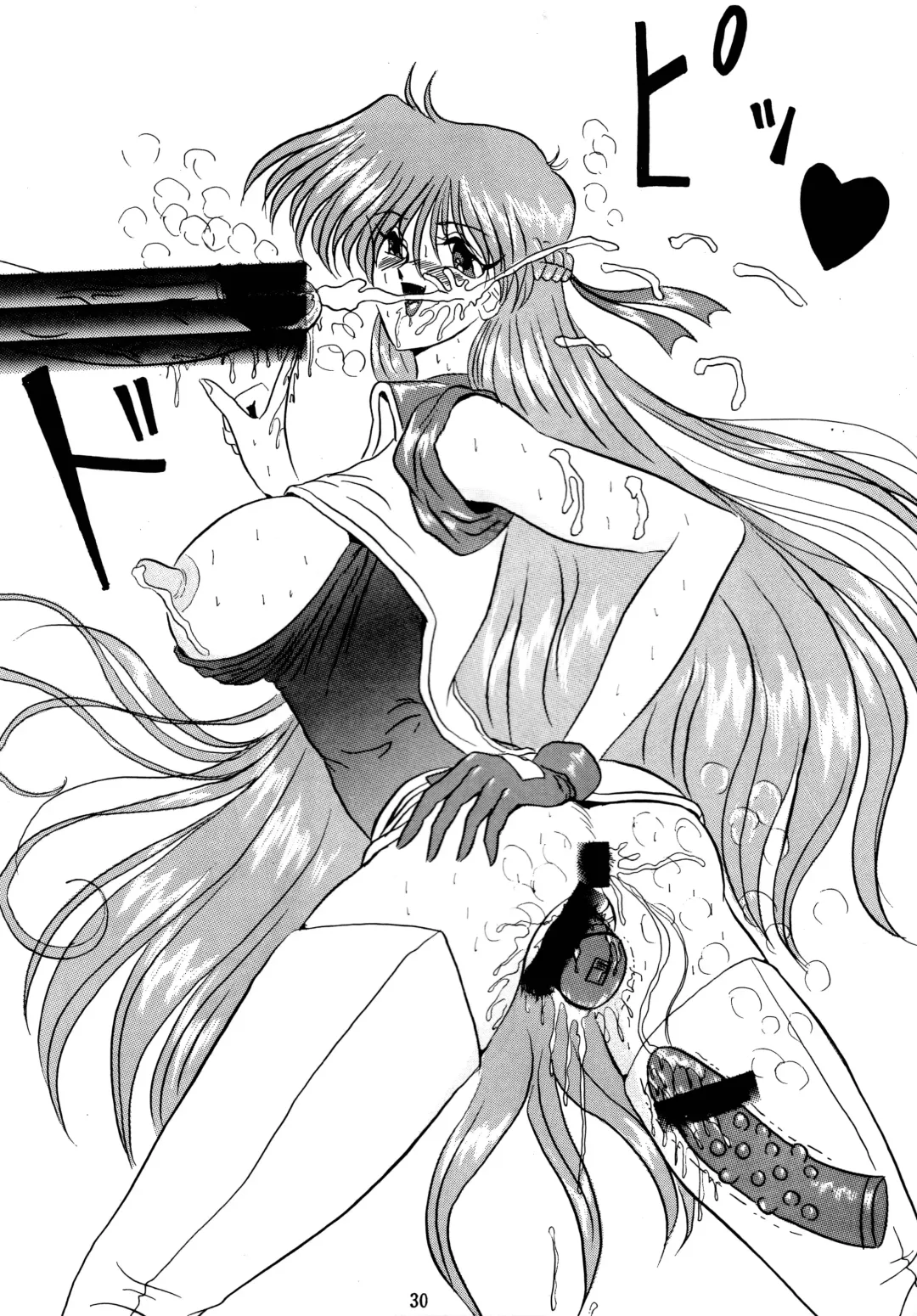 [Gesho Ichirou] THE OMNIVOUS VI Fhentai - Page 29