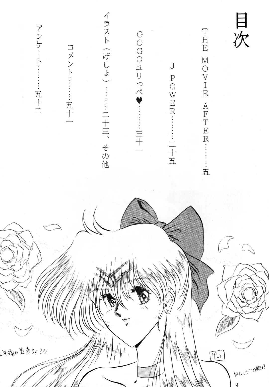 [Gesho Ichirou] THE OMNIVOUS VI Fhentai - Page 3