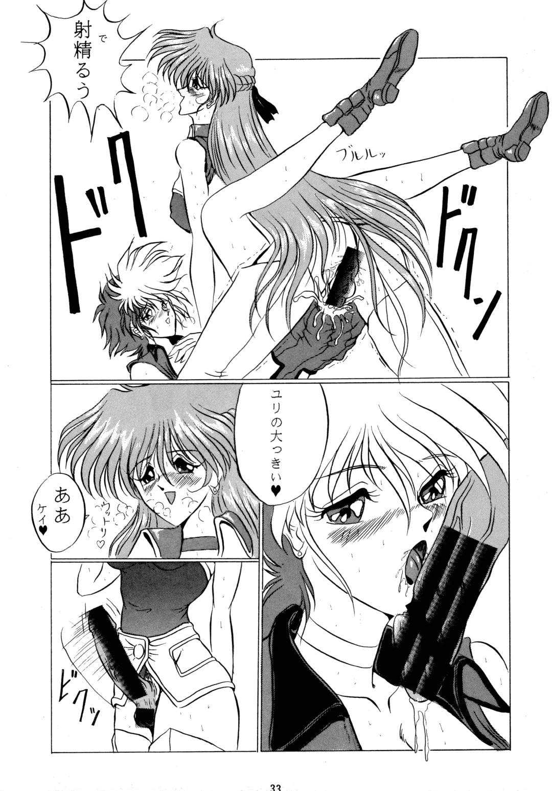 [Gesho Ichirou] THE OMNIVOUS VI Fhentai - Page 32