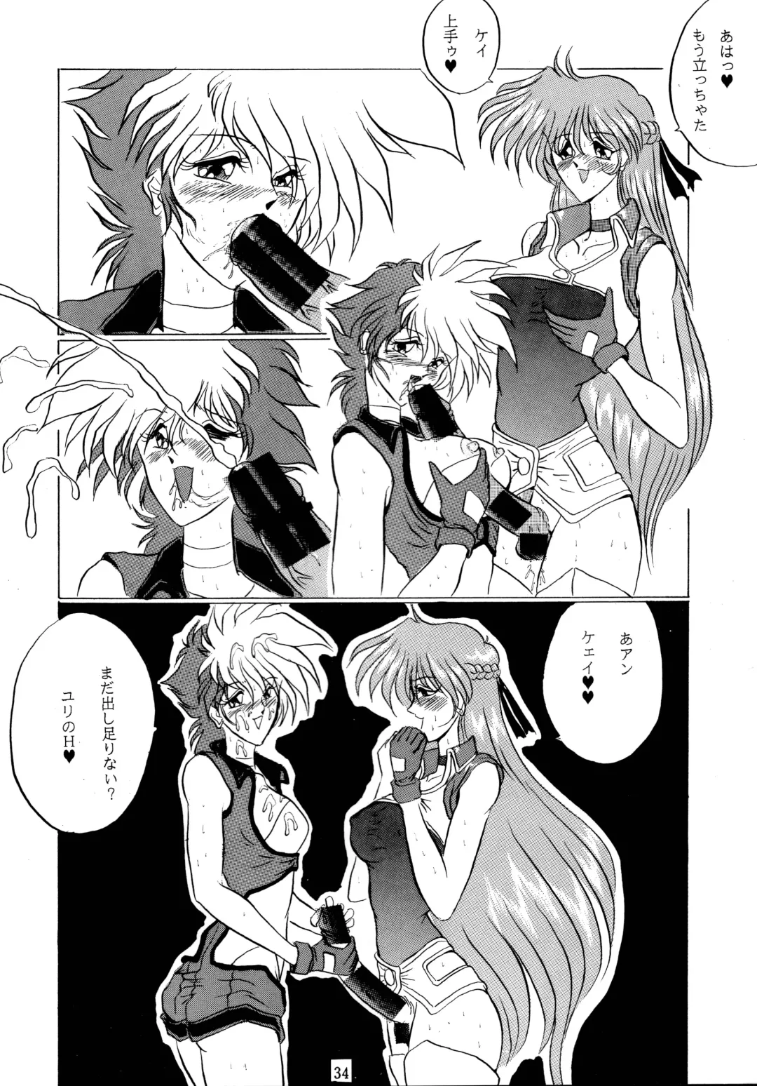 [Gesho Ichirou] THE OMNIVOUS VI Fhentai - Page 33